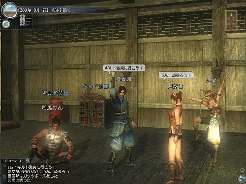 画像集#001のサムネイル/「真・三國無双 Online」Revolution 2実装。iPodが当たる記念キャンペーン開始