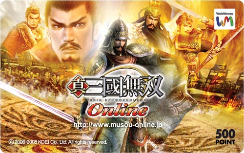 画像集#002のサムネイル/「真・三國無双 Online」Revolution 2実装。iPodが当たる記念キャンペーン開始