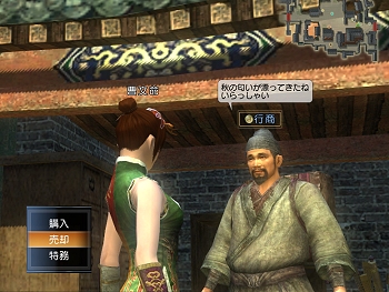 画像集#003のサムネイル/「真・三國無双 Online」第1回スクリーンショットコンテスト開催