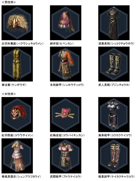 画像集#005のサムネイル/「真・三國無双 Online」,映画「レッドクリフ」との連動要素などを含むアップデート「赤壁」を10月21日に実装