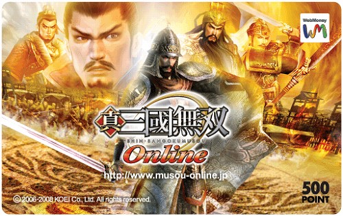 画像集#005のサムネイル/「真・三國無双 Online」,リニューアル1周年記念キャンペーン