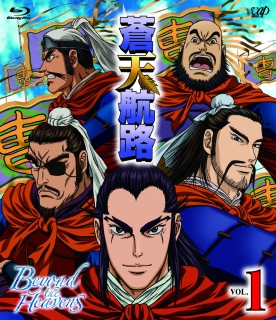 画像ギャラリー No.005のサムネイル画像 / 「蒼天航路×コーエー」アイテムシリアル同梱のDVD/BDが発売に