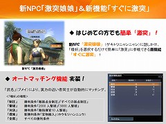 画像ギャラリー No.003のサムネイル画像 / 「真・三國無双 Online」,7月21日に実装予定の大型アップデート「Revolution 4」の説明会を開催