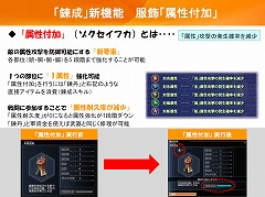画像ギャラリー No.004のサムネイル画像 / 「真・三國無双 Online」,7月21日に実装予定の大型アップデート「Revolution 4」の説明会を開催