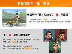 画像ギャラリー No.006のサムネイル画像 / 「真・三國無双 Online」,7月21日に実装予定の大型アップデート「Revolution 4」の説明会を開催