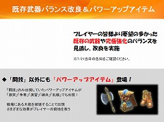 画像ギャラリー No.009のサムネイル画像 / 「真・三國無双 Online」,7月21日に実装予定の大型アップデート「Revolution 4」の説明会を開催