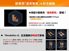 画像ギャラリー No.010のサムネイル画像 / 「真・三國無双 Online」,7月21日に実装予定の大型アップデート「Revolution 4」の説明会を開催