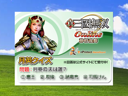 画像ギャラリー No.003のサムネイル画像 / 「真・三國無双 Online」,新武器「戦戈」の実装記念キャンペーン