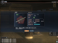 画像ギャラリー No.011のサムネイル画像 / マルチプレイをより楽しく,より快適に! 「真・三國無双 Online」,大型アップデート「Revolution 5」先行レポート&インタビュー