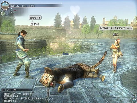 画像ギャラリー No.001のサムネイル画像 / 「真・三國無双 Online」,動物副将に新たな仲間「虎」を実装