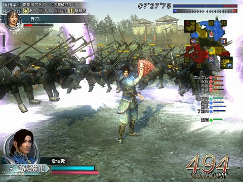 画像ギャラリー No.007のサムネイル画像 / 「真・三國無双 Online」,新要素「君命」実装。勢力全員で協力しよう