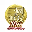 画像ギャラリー No.001のサムネイル画像 / 「真・三國無双」シリーズ10周年を記念した特設サイトが開設