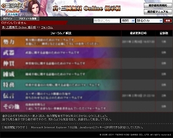 画像ギャラリー No.007のサムネイル画像 / 「真・三國無双 Online」,アップデート「Revolution 8」第1弾の詳細が公開