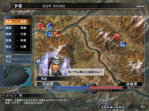 画像ギャラリー No.001のサムネイル画像 / 「真・三國無双 Online」争奪&激突参加でアイテムが手に入るイベント開催