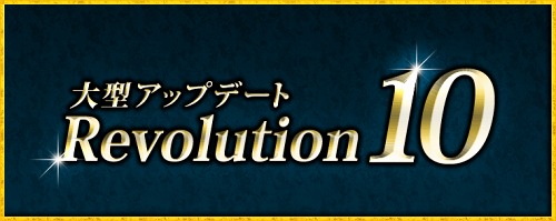 #002Υͥ/ֿԢ̵ Online׵ζƥֻפʤɤо줹緿åץǡȡRevolution 10ס111724˼