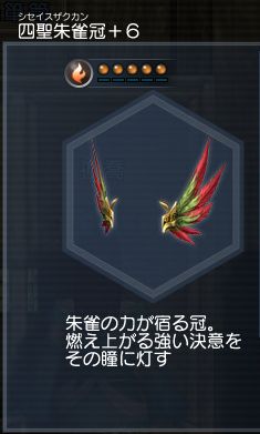 画像ギャラリー No.013のサムネイル画像 / 「真・三國無双 Online」の大型アップデート「Revolution 11」先行レポート。今回は第2の四聖獣「朱雀」と,新オリジナル武器「蛇剣」をフィーチャー