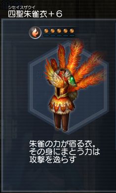 画像ギャラリー No.014のサムネイル画像 / 「真・三國無双 Online」の大型アップデート「Revolution 11」先行レポート。今回は第2の四聖獣「朱雀」と,新オリジナル武器「蛇剣」をフィーチャー