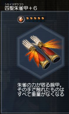 画像ギャラリー No.015のサムネイル画像 / 「真・三國無双 Online」の大型アップデート「Revolution 11」先行レポート。今回は第2の四聖獣「朱雀」と,新オリジナル武器「蛇剣」をフィーチャー