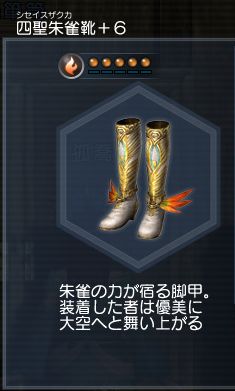 画像ギャラリー No.016のサムネイル画像 / 「真・三國無双 Online」の大型アップデート「Revolution 11」先行レポート。今回は第2の四聖獣「朱雀」と,新オリジナル武器「蛇剣」をフィーチャー