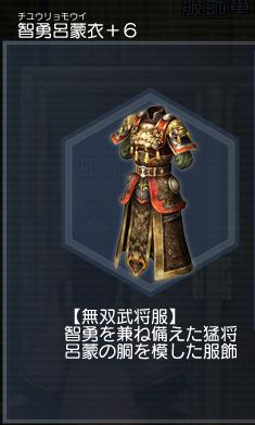 画像ギャラリー No.020のサムネイル画像 / 「真・三國無双 Online」の大型アップデート「Revolution 11」先行レポート。今回は第2の四聖獣「朱雀」と,新オリジナル武器「蛇剣」をフィーチャー