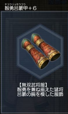 画像ギャラリー No.021のサムネイル画像 / 「真・三國無双 Online」の大型アップデート「Revolution 11」先行レポート。今回は第2の四聖獣「朱雀」と,新オリジナル武器「蛇剣」をフィーチャー