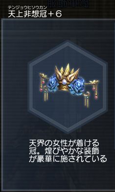 画像ギャラリー No.025のサムネイル画像 / 「真・三國無双 Online」の大型アップデート「Revolution 11」先行レポート。今回は第2の四聖獣「朱雀」と,新オリジナル武器「蛇剣」をフィーチャー