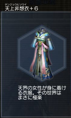 画像ギャラリー No.026のサムネイル画像 / 「真・三國無双 Online」の大型アップデート「Revolution 11」先行レポート。今回は第2の四聖獣「朱雀」と,新オリジナル武器「蛇剣」をフィーチャー