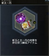 画像ギャラリー No.031のサムネイル画像 / 「真・三國無双 Online」の大型アップデート「Revolution 11」先行レポート。今回は第2の四聖獣「朱雀」と,新オリジナル武器「蛇剣」をフィーチャー