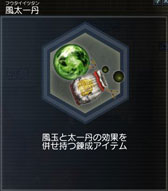 画像ギャラリー No.032のサムネイル画像 / 「真・三國無双 Online」の大型アップデート「Revolution 11」先行レポート。今回は第2の四聖獣「朱雀」と,新オリジナル武器「蛇剣」をフィーチャー