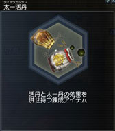 画像ギャラリー No.033のサムネイル画像 / 「真・三國無双 Online」の大型アップデート「Revolution 11」先行レポート。今回は第2の四聖獣「朱雀」と,新オリジナル武器「蛇剣」をフィーチャー