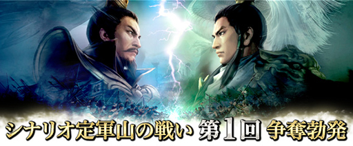 画像集#001のサムネイル/「真・三國無双 Online Z」,アップデート「張遼」を本日実施