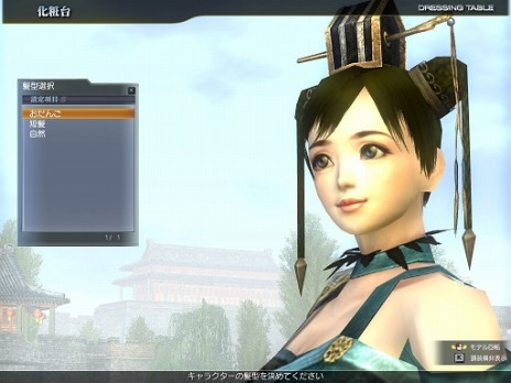 画像ギャラリー No.012のサムネイル画像 / 「真・三國無双 Online Z」,大型アップデート「1st Impact」が実装に。新シナリオ「群雄決起」が開幕し,新武器「月香鞭」も登場