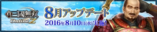 画像ギャラリー No.001のサムネイル画像 / 「真・三國無双 Online Z」韓当の使用武器「短戟」が登場。「真・三國無双 英傑伝」とのコラボも