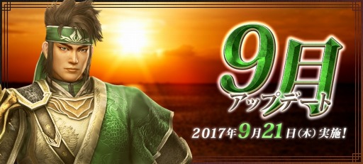 画像ギャラリー No.002のサムネイル画像 / 「真・三國無双 Online Z」,9月アップデートで強化合成武器「大剣」を実装