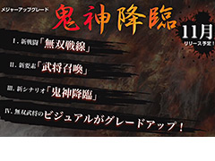 ��TGS 2017�ϡֿ�����Ԣ̵�� Online Z�׺ǿ����åץǡ��ȡֵ������ספ�11��»ܤ�ȯɽ���ֿ�����Ԣ̵��8�פȤΥ���ܤ�