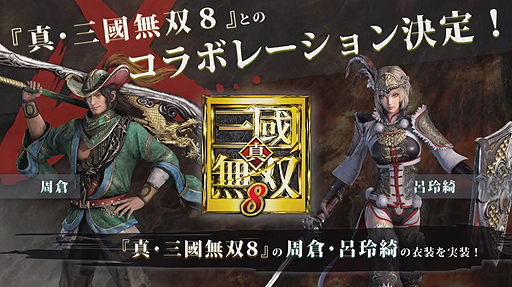 ���������꡼ No.004�Υ���ͥ������ / ��TGS 2017�ϡֿ�����Ԣ̵�� Online Z�׺ǿ����åץǡ��ȡֵ������ספ�11��»ܤ�ȯɽ���ֿ�����Ԣ̵��8�פȤΥ���ܤ�