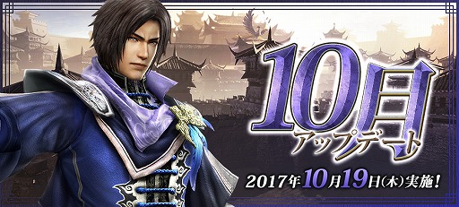 画像ギャラリー No.002のサムネイル画像 / 「真・三國無双Online Z」,10月アップデートを本日実施。強化合成武器に双斬剣が登場