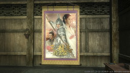 画像ギャラリー No.002のサムネイル画像 / 「真・三國無双 Online Z」で「三国志〜趙雲伝〜」とのコラボイベントが開催