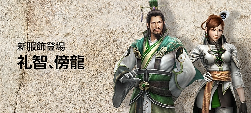 画像ギャラリー No.003のサムネイル画像 / 「真・三國無双 Online Z」,2月アップデートで人気武器がリニューアル