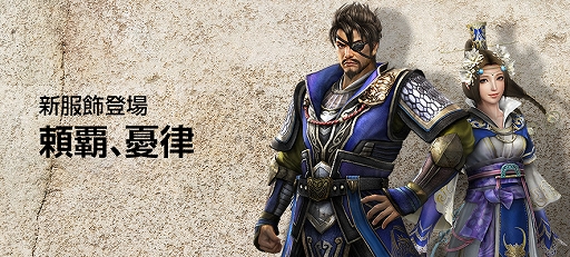 画像ギャラリー No.005のサムネイル画像 / 「真・三國無双 Online Z」,本日のアップデートで新武器「匕首」が登場