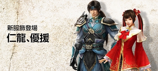 画像ギャラリー No.004のサムネイル画像 / 「真・三國無双 Online Z」,全武器の「強化合成」を開放するアップデートが本日実装