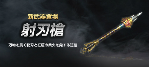 画像ギャラリー No.002のサムネイル画像 / 「真・三國無双 Online Z」に新武器“射刃槍”が登場
