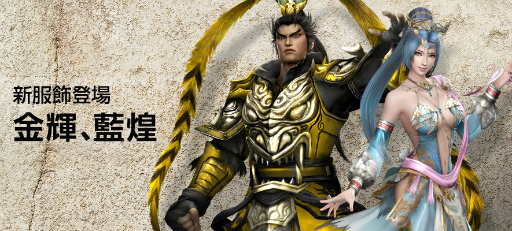 画像ギャラリー No.003のサムネイル画像 / 「真・三國無双 Online Z」に新武器“射刃槍”が登場