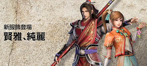 画像ギャラリー No.003のサムネイル画像 / 「真・三國無双 Online Z」で10月のアップデート実施。新武器「九歯鈀(きゅうしば)」登場