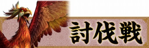 画像ギャラリー No.004のサムネイル画像 / 「真・三國無双 Online Z」,呂蒙の得意武器をモチーフにした「宝戟」が登場