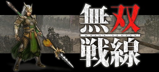 画像ギャラリー No.003のサムネイル画像 / 「真・三國無双 Online Z」に新武器「烈撃刀」が登場するアップデートが実装