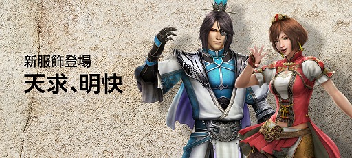 画像ギャラリー No.003のサムネイル画像 / 「真・三國無双 Online」,6月アップデートで新武器「峨嵋刺(がびし)」が実装