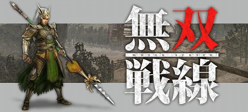 画像ギャラリー No.004のサムネイル画像 / 「真・三國無双 Online」,6月アップデートで新武器「峨嵋刺(がびし)」が実装