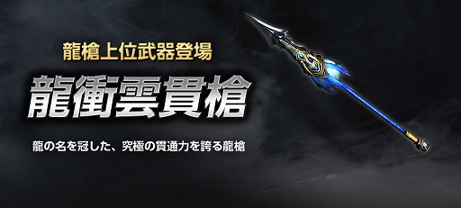 画像集#002のサムネイル/「真・三國無双 Online Z」に新武器「龍衝雲貫槍」が登場。ゲーム内イベント「無双戦線」は6月24日にスタート