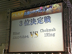 画像集#007のサムネイル/FEZ初のPvP大会「バンクェット 〜Decisive Battle 2007」を開催。320ギルドの頂点に立ったのはDaathサーバー所属の「StarShipです。」